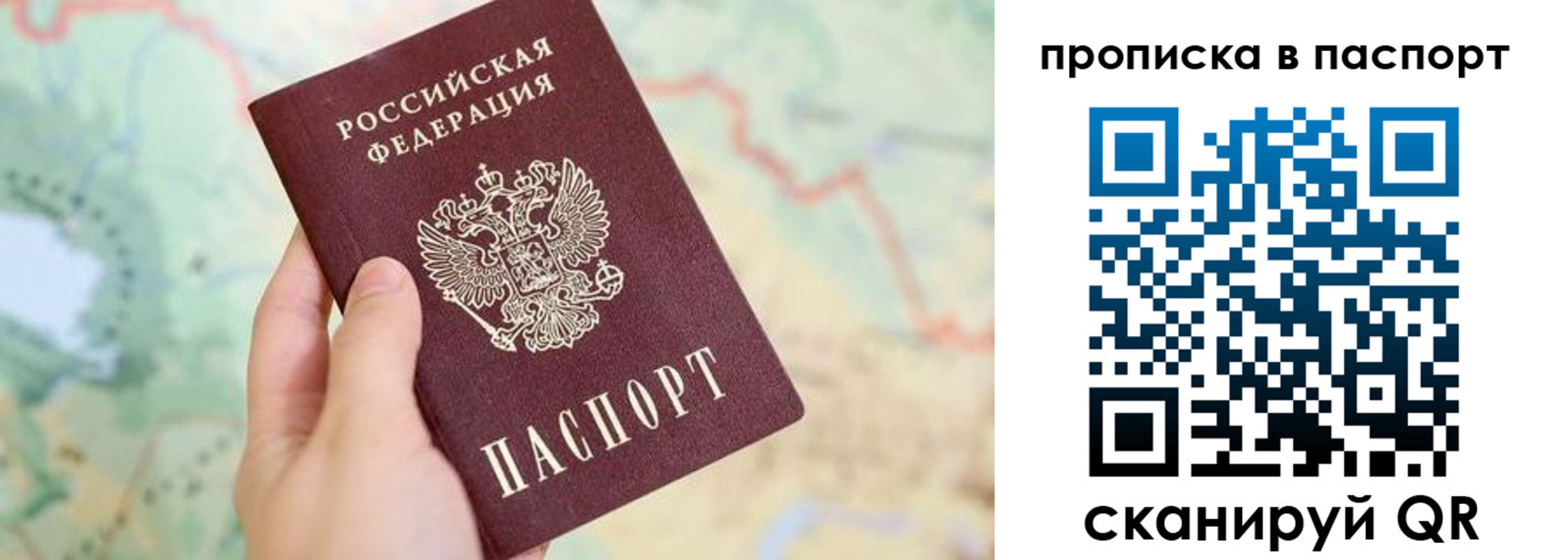 прописка регистрация в Питкяранте