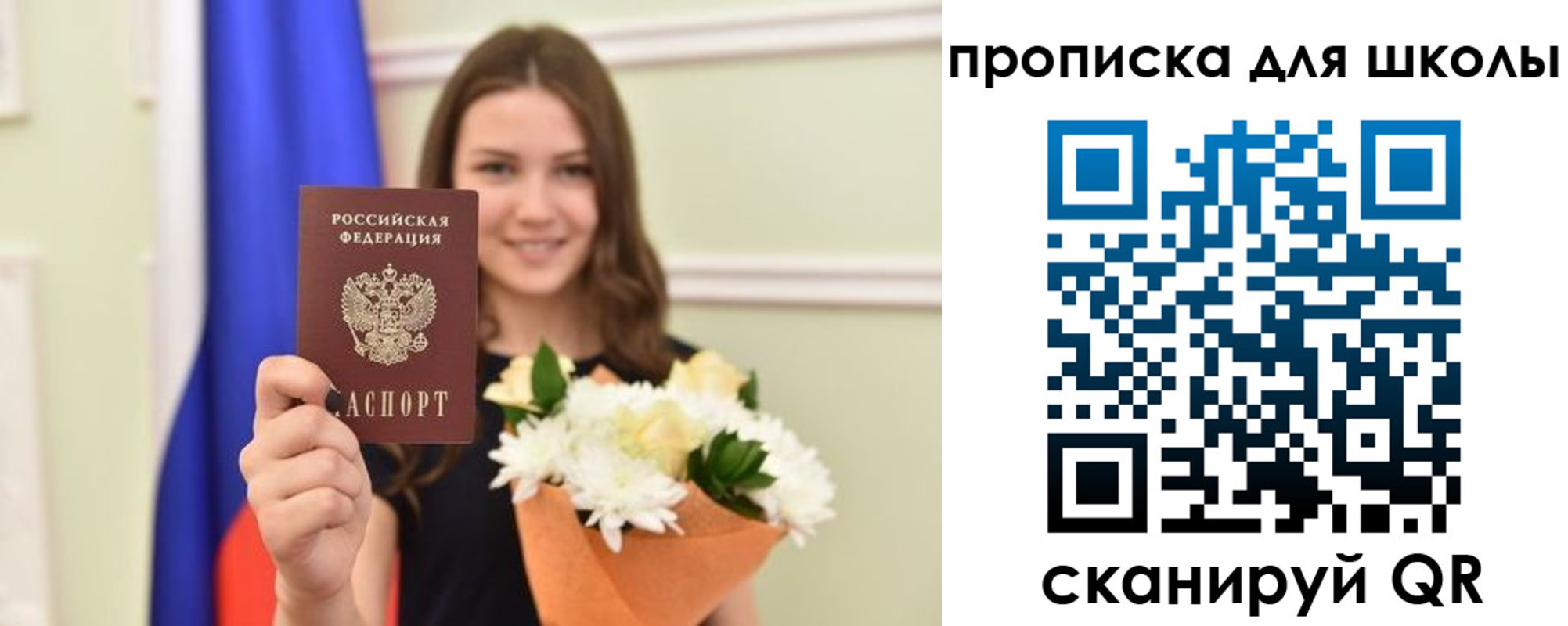 временная регистрация для школы в Питкяранте