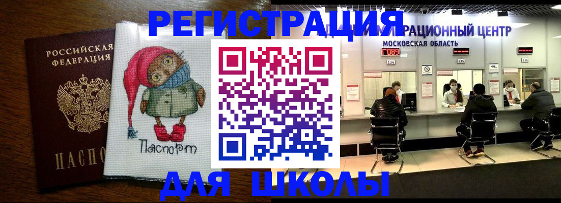 прописка штамп в Питкяранте