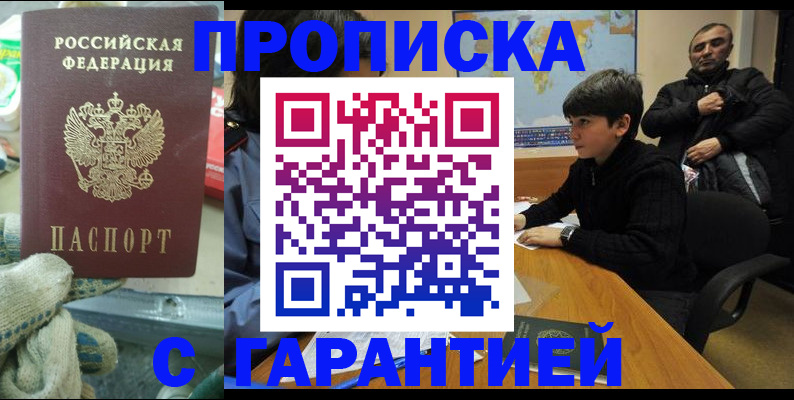 прописка для кредита в Питкяранте