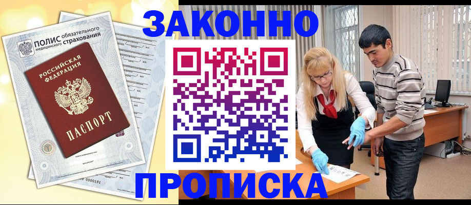 прописка иностранных граждан в Питкяранте